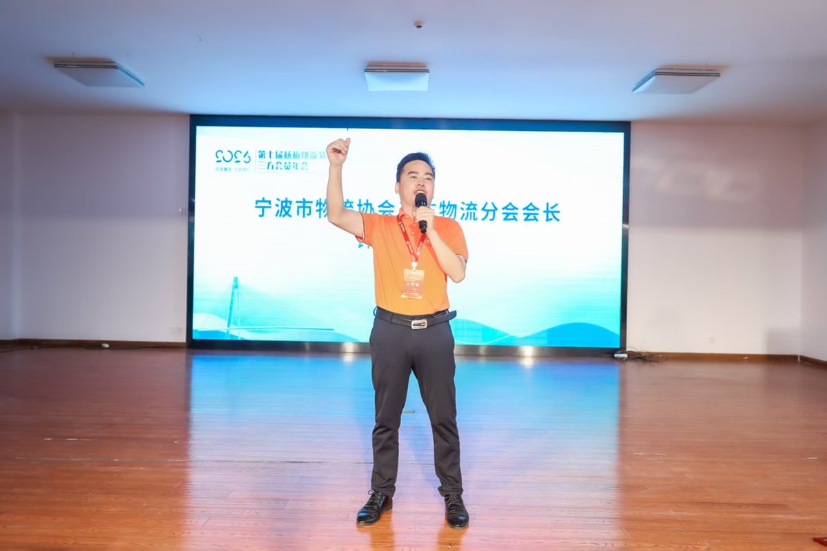 宁波市三方物流分会年会发言